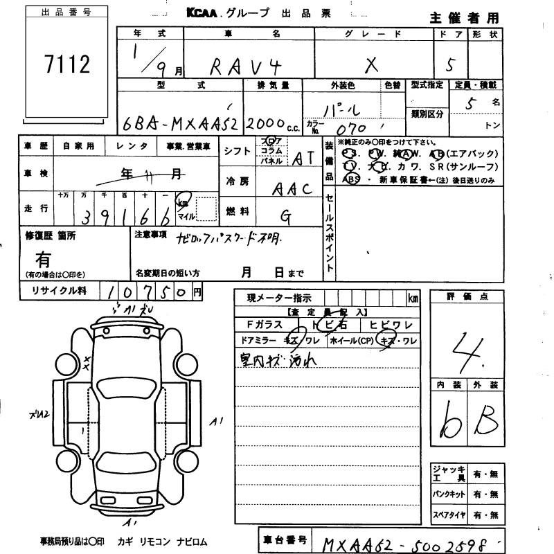Аукционный лист TOYOTA RAV4 2019