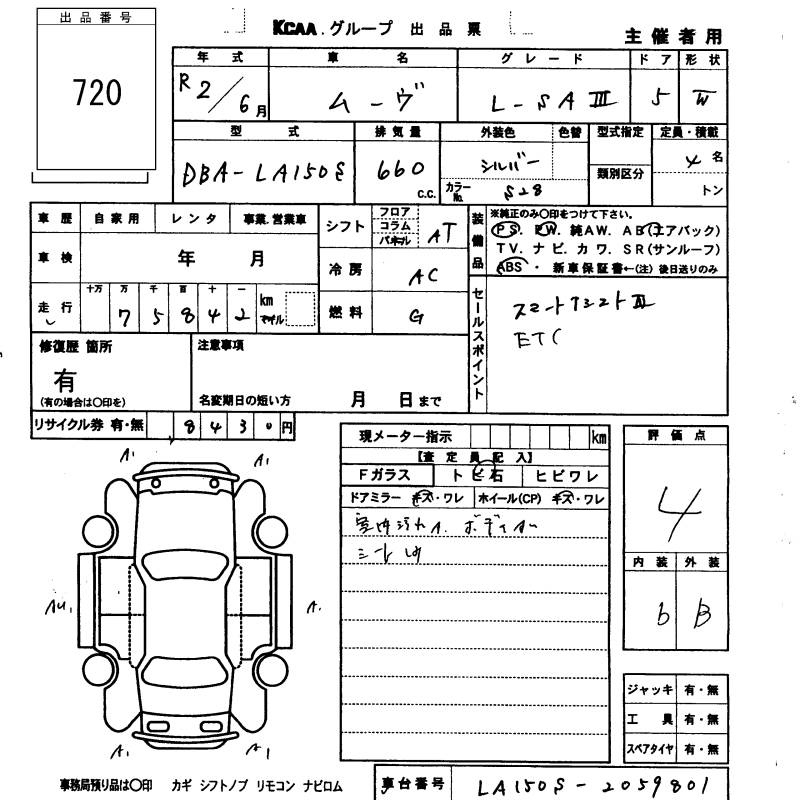 Аукционный лист DAIHATSU MOVE 2020