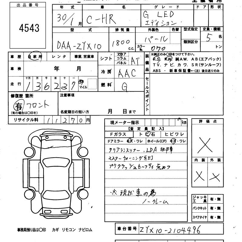Аукционный лист TOYOTA C-HR 2018