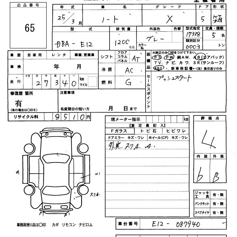 Аукционный лист NISSAN NOTE 2013