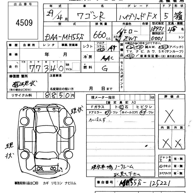 Аукционный лист SUZUKI WAGON R 2017