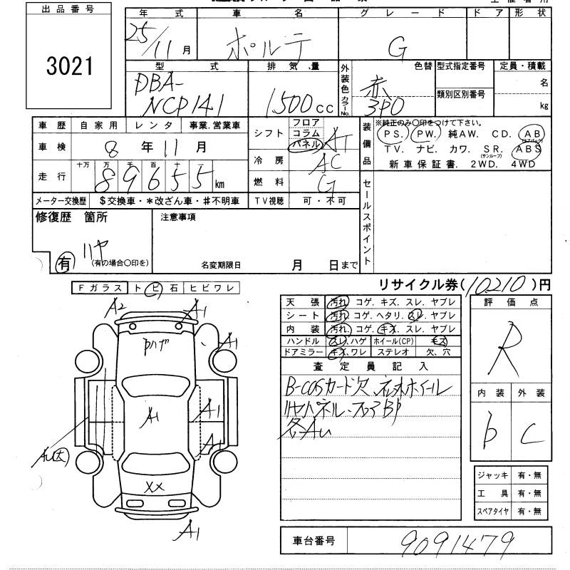 Аукционный лист TOYOTA PORTE 2013