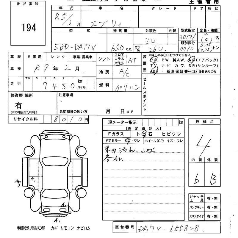 Аукционный лист SUZUKI EVERY 2023
