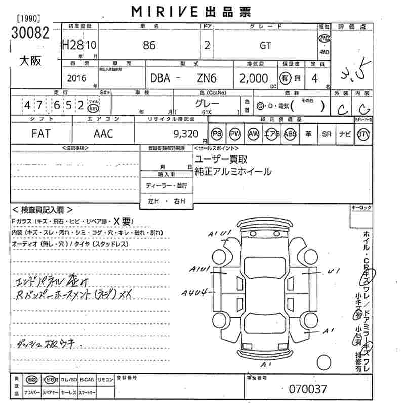 Аукционный лист TOYOTA 86 2016