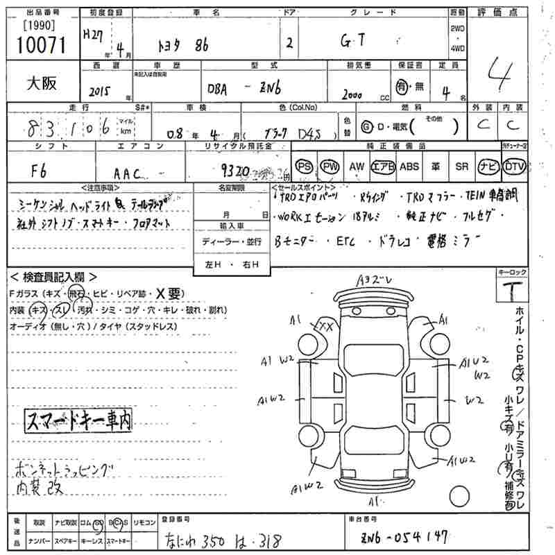 Аукционный лист TOYOTA 86 2015