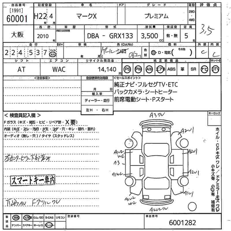 Аукционный лист TOYOTA MARK X 2010