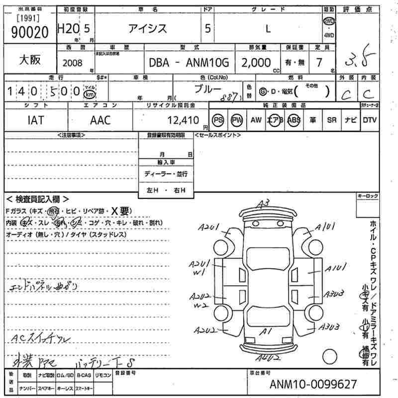 Аукционный лист TOYOTA ISIS 2008