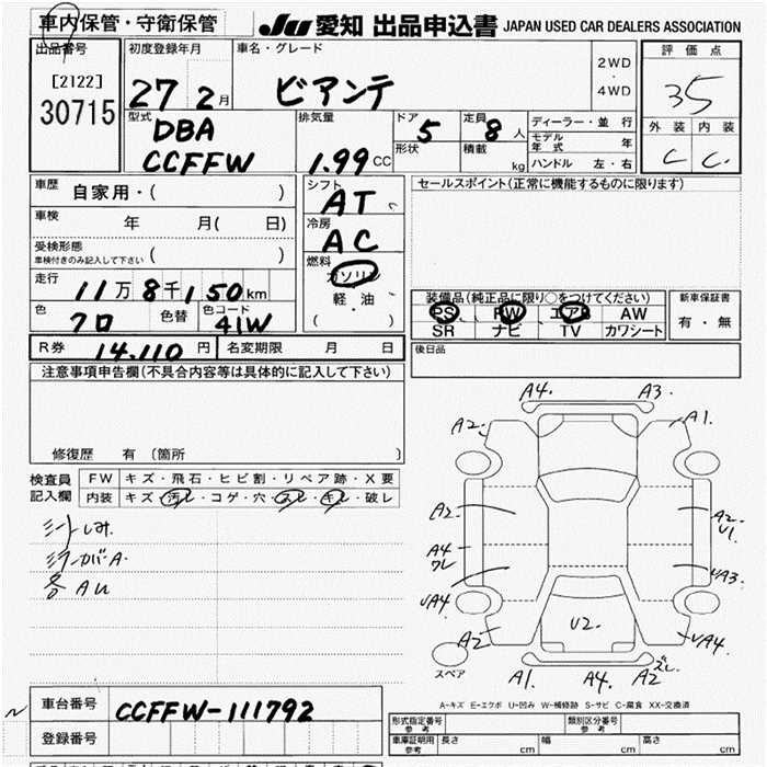 Аукционный лист MAZDA BIANTE 2015