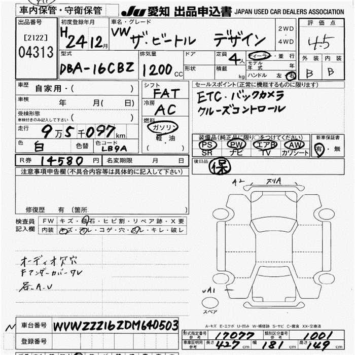 Аукционный лист VOLKSWAGEN THE BEETLE 2012