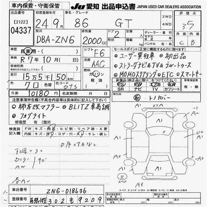 Аукционный лист TOYOTA 86 2012