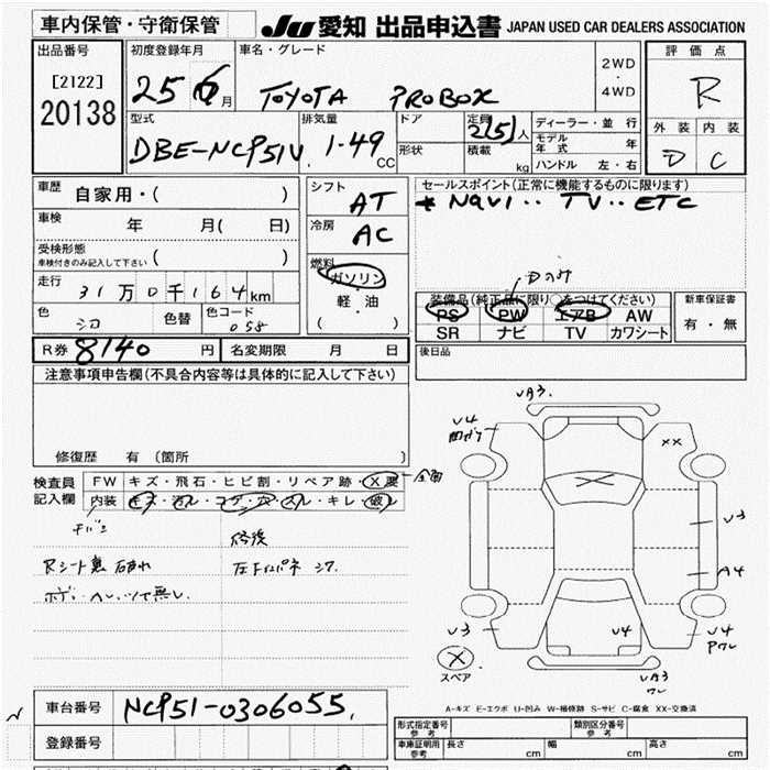 Аукционный лист TOYOTA PROBOX 2013