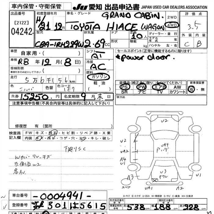 Аукционный лист TOYOTA HIACE 2009