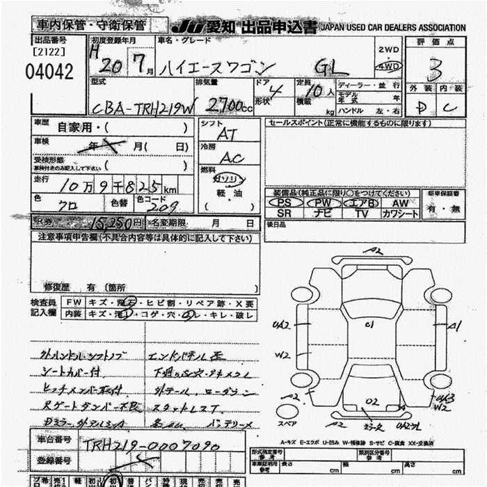 Аукционный лист TOYOTA HIACE 2008