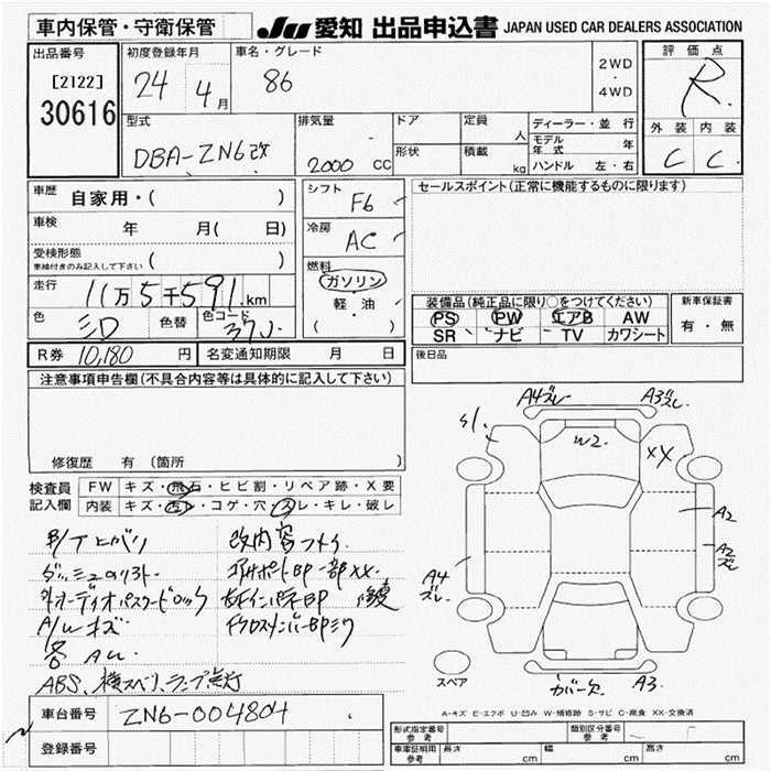 Аукционный лист TOYOTA 86 2012