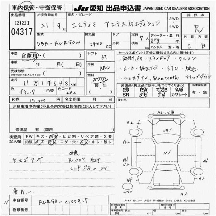 Аукционный лист TOYOTA ESTIMA 2009