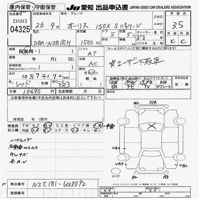 Аукционный лист TOYOTA AURIS 2014