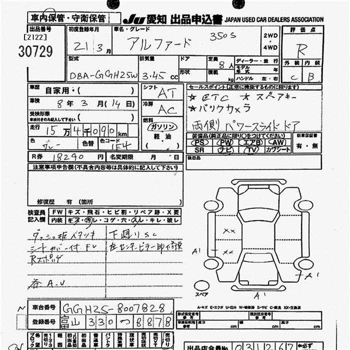Аукционный лист TOYOTA ALPHARD 2009