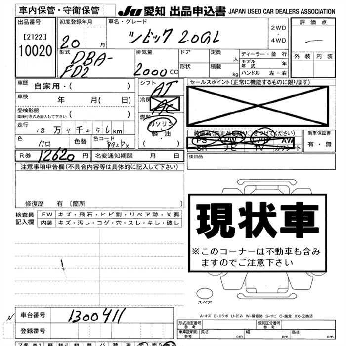 Аукционный лист HONDA CIVIC 2008