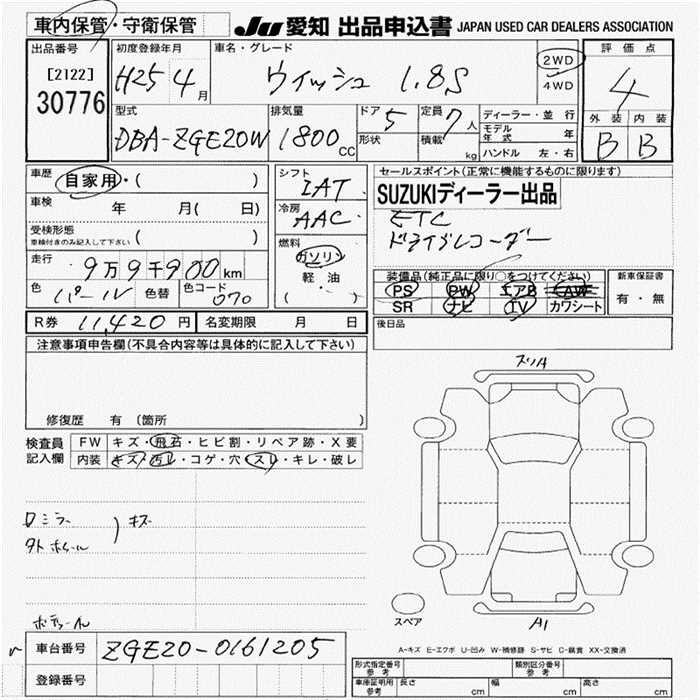 Аукционный лист TOYOTA WISH 2013