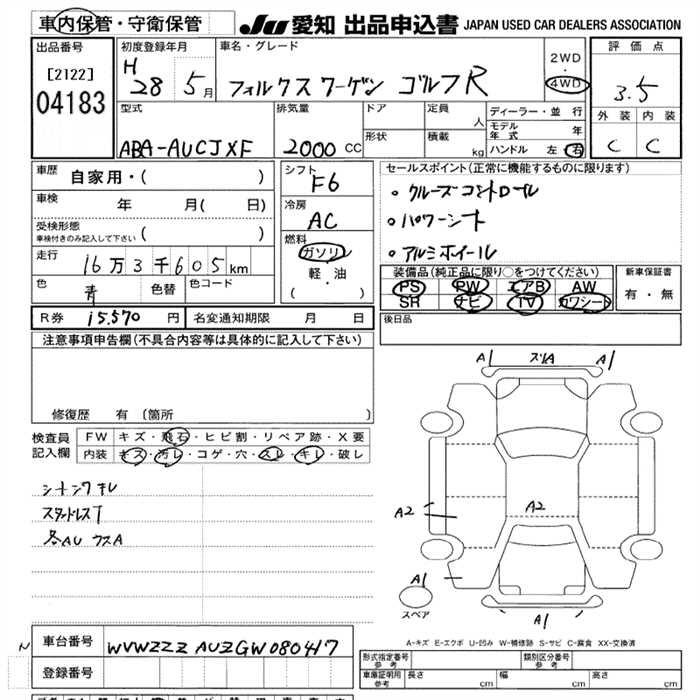 Аукционный лист VOLKSWAGEN GOLF 2016