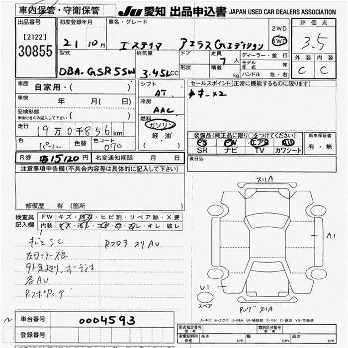 Аукционный лист TOYOTA ESTIMA 2009