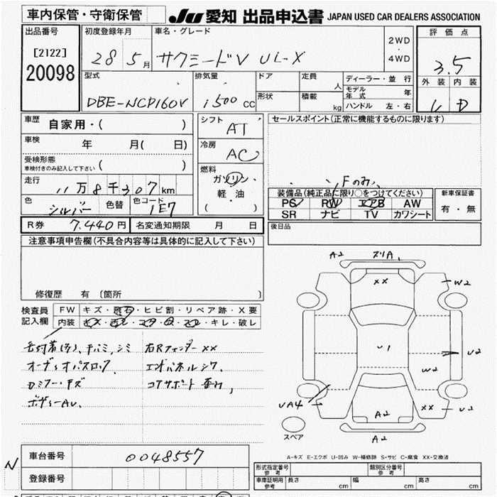 Аукционный лист TOYOTA SUCCEED 2016