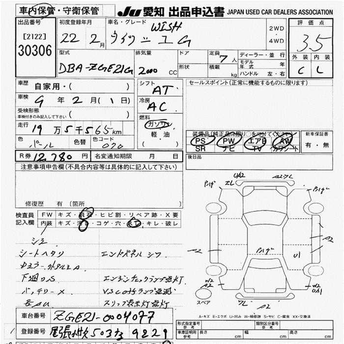 Аукционный лист TOYOTA WISH 2010