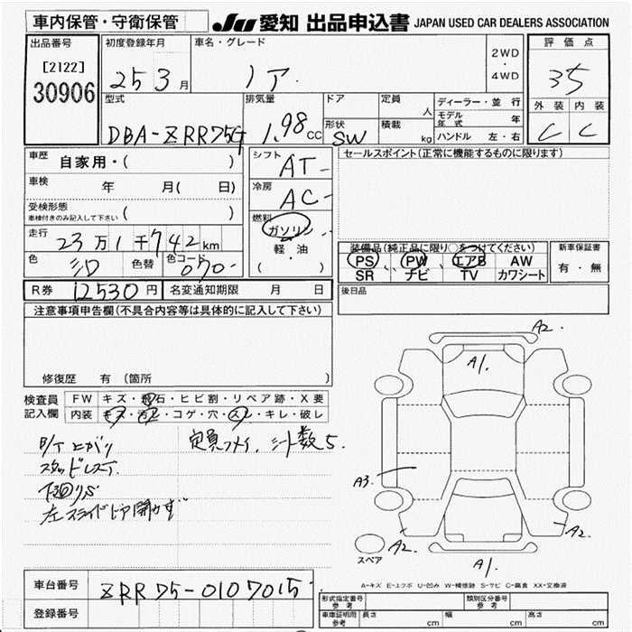 Аукционный лист TOYOTA NOAH 2013