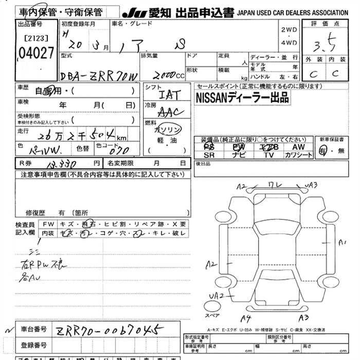 Аукционный лист TOYOTA NOAH 2008