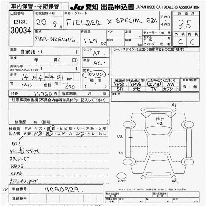 Аукционный лист TOYOTA COROLLA FIELDER 2008