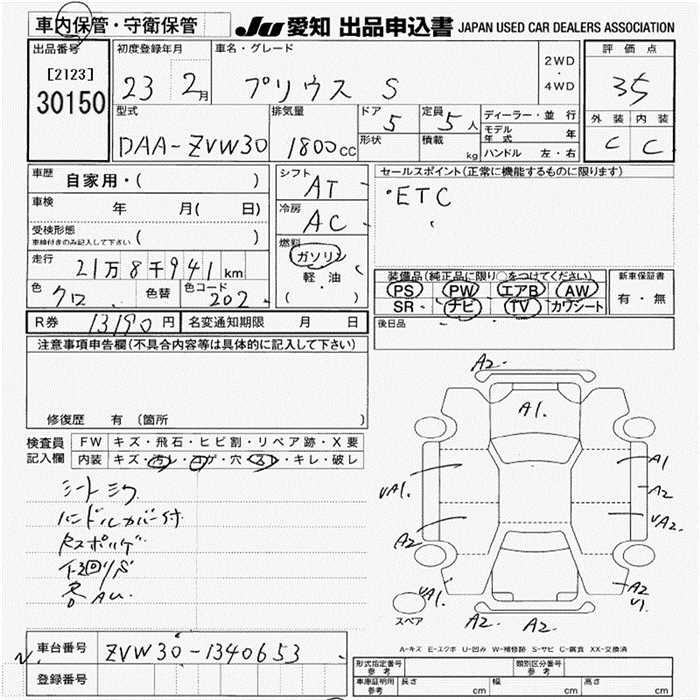 Аукционный лист TOYOTA PRIUS 2011