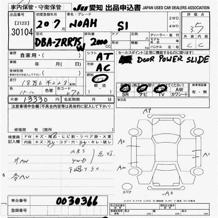 Аукционный лист TOYOTA NOAH 2008