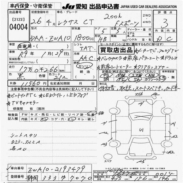 Аукционный лист LEXUS CT 2014