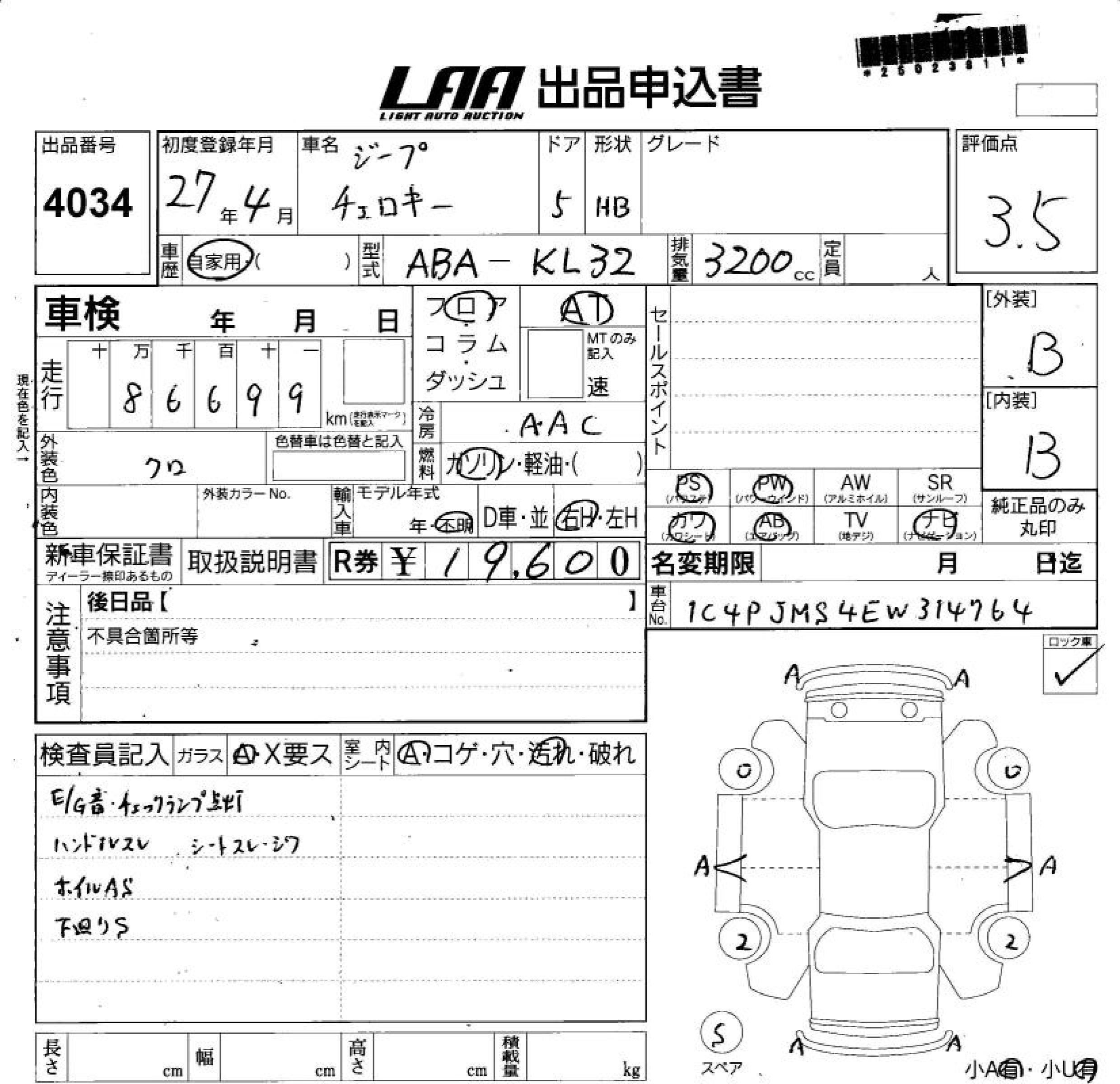 Аукционный лист