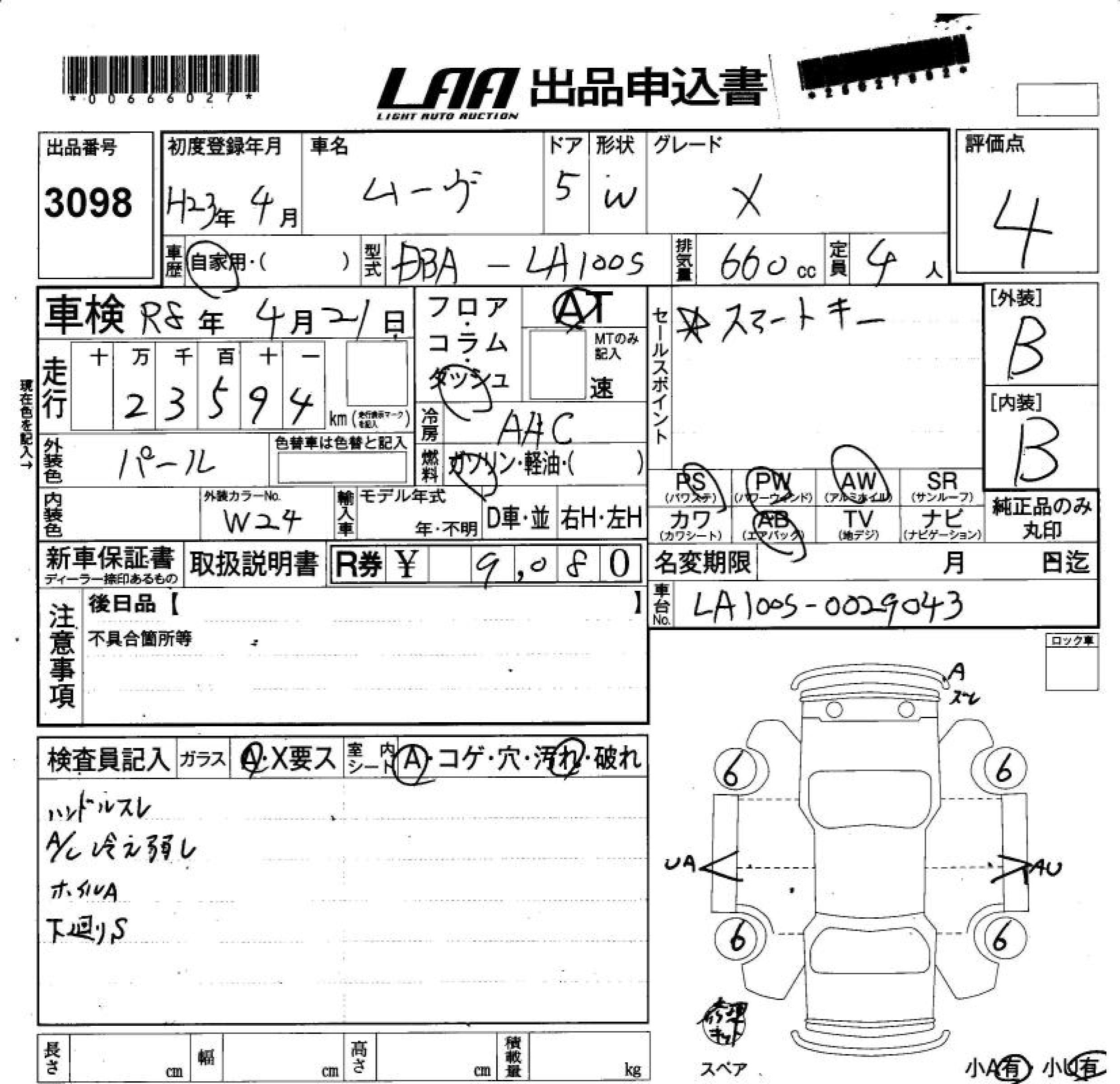 Аукционный лист DAIHATSU MOVE 2011
