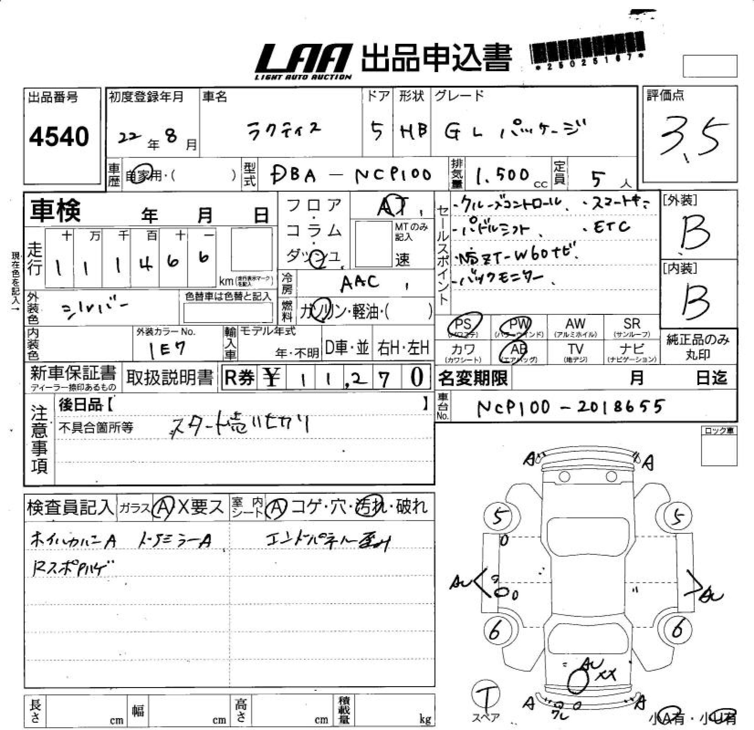 Аукционный лист TOYOTA RACTIS 2010