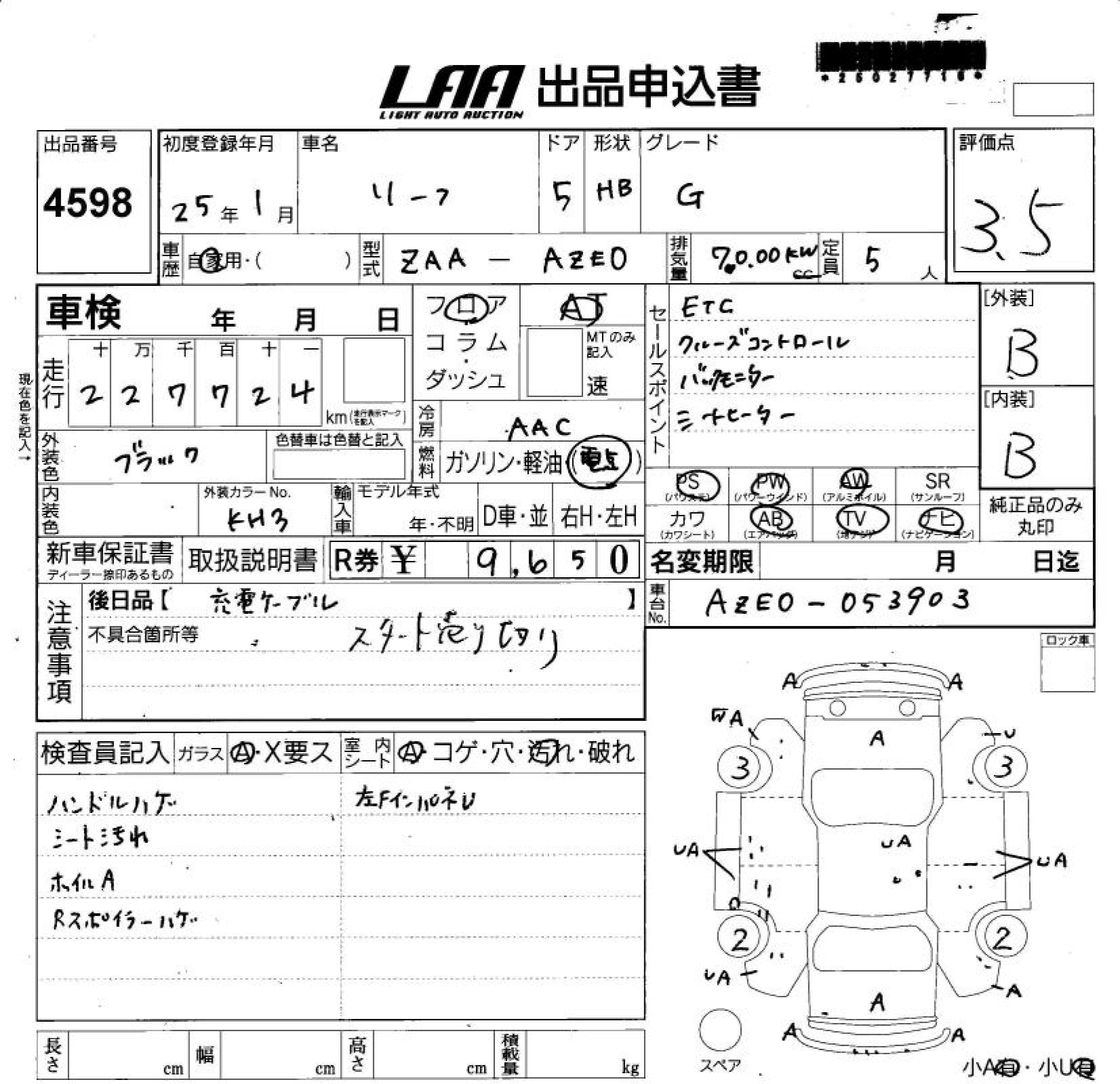 Аукционный лист NISSAN LEAF 2013