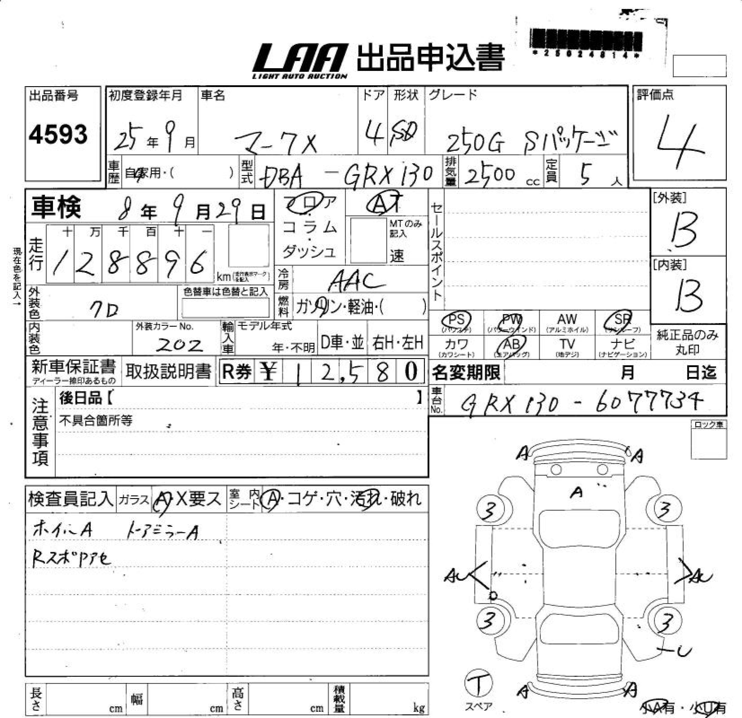 Аукционный лист TOYOTA MARK X 2013