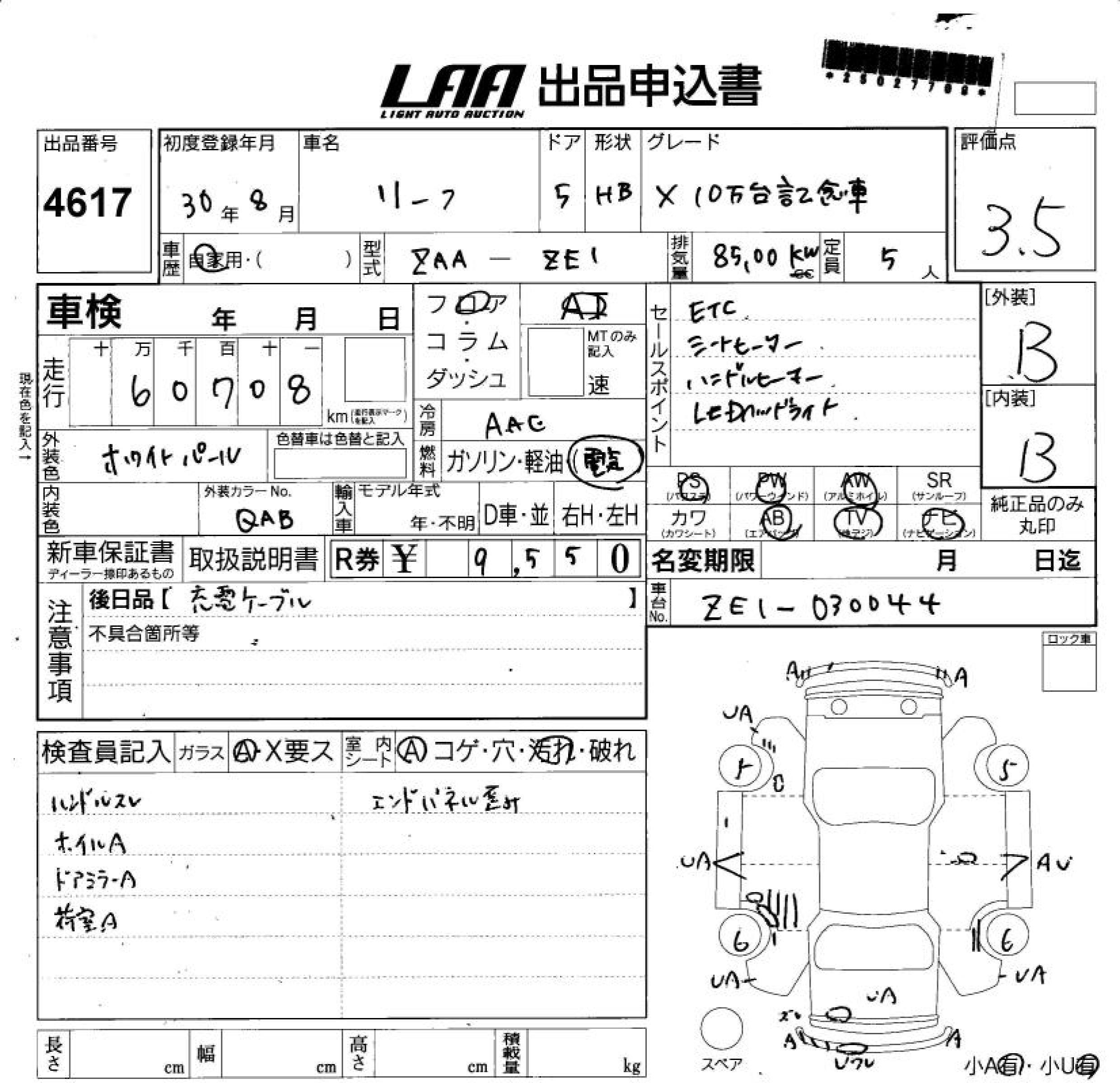 Аукционный лист NISSAN LEAF 2018