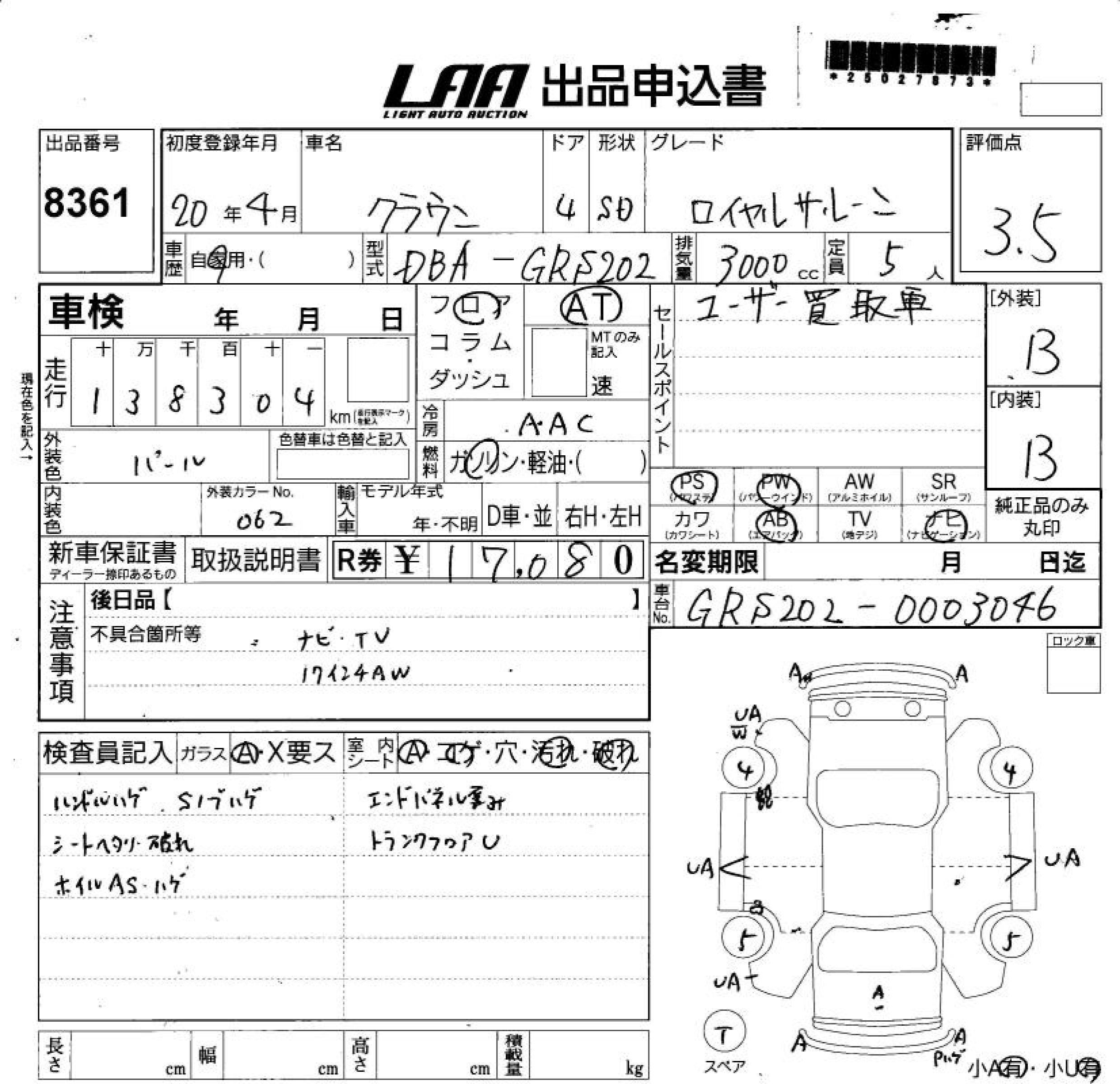 Аукционный лист TOYOTA CROWN 2008