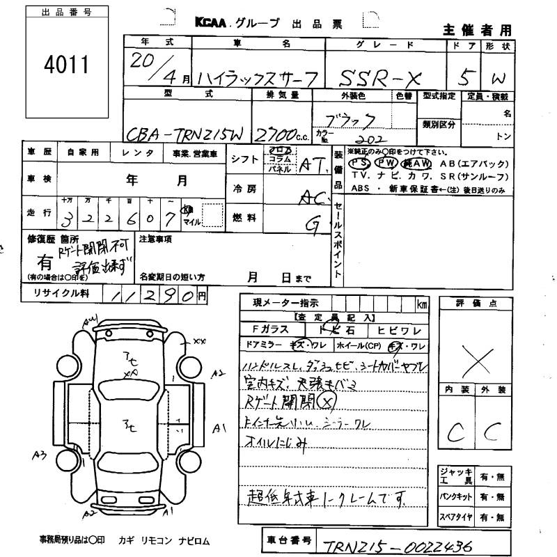 Аукционный лист TOYOTA HILUX SURF 2008