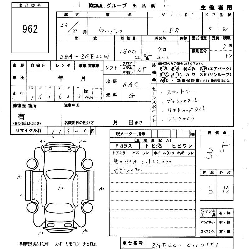 Аукционный лист TOYOTA WISH 2011