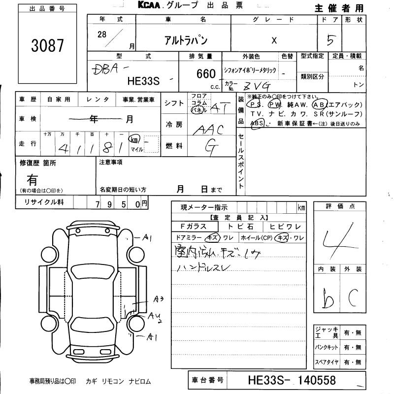 Аукционный лист SUZUKI ALTO LAPIN 2016