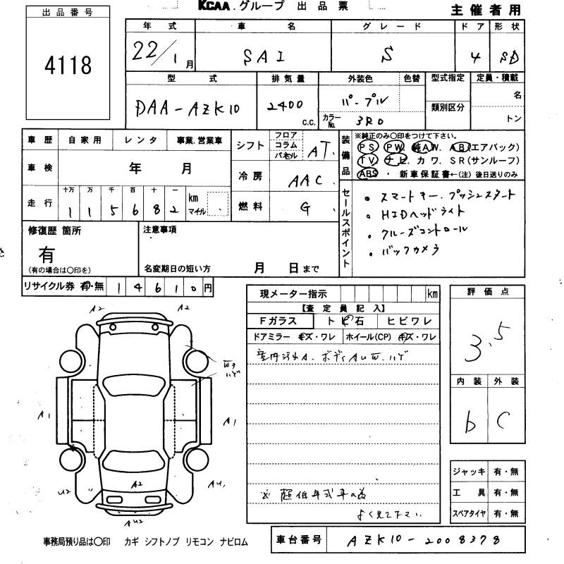 Аукционный лист TOYOTA SAI 2010