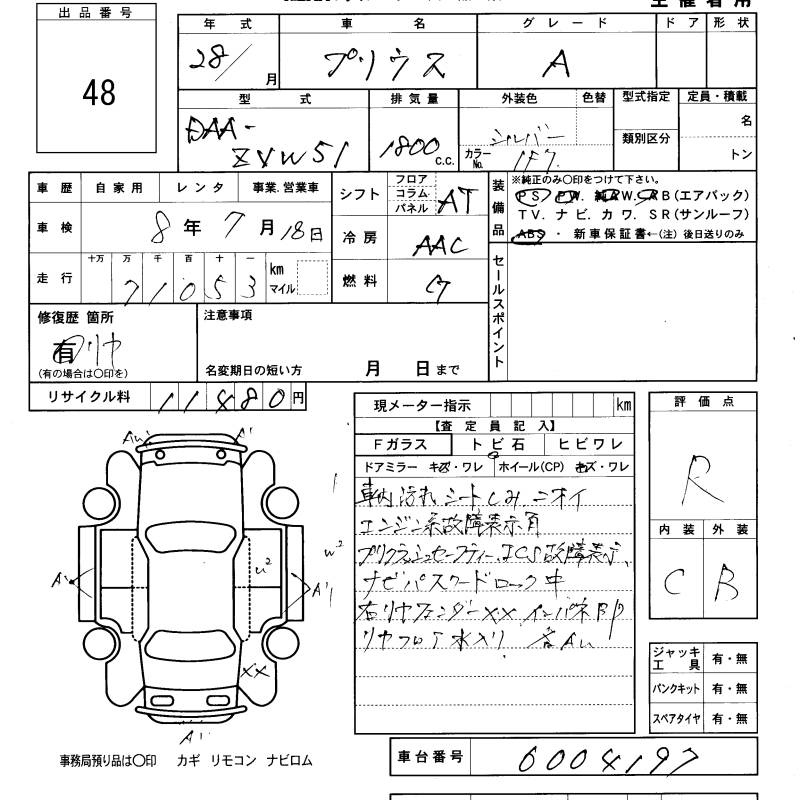 Аукционный лист TOYOTA PRIUS 2016