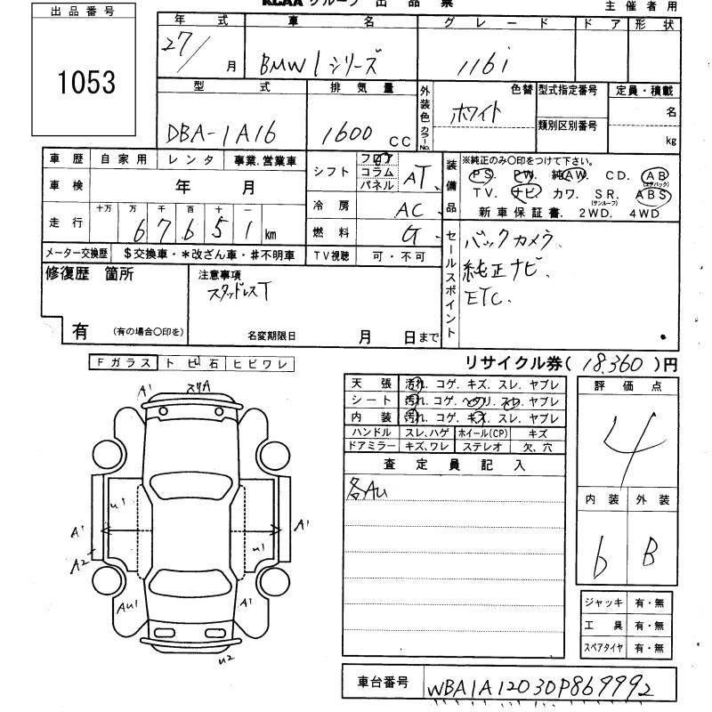 Аукционный лист