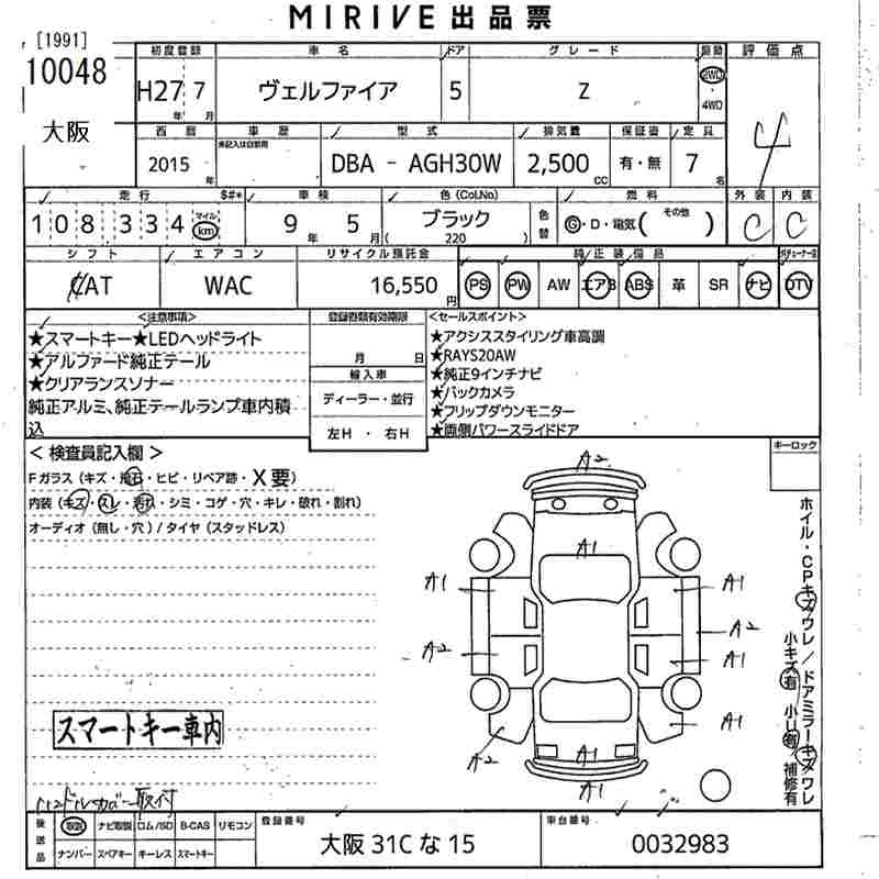 Аукционный лист TOYOTA VELLFIRE 2015