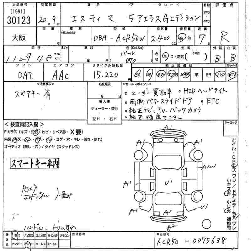 Аукционный лист TOYOTA ESTIMA 2008