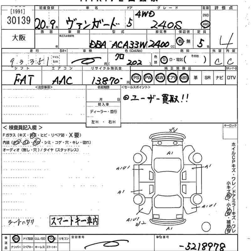 Аукционный лист TOYOTA VANGUARD 2008