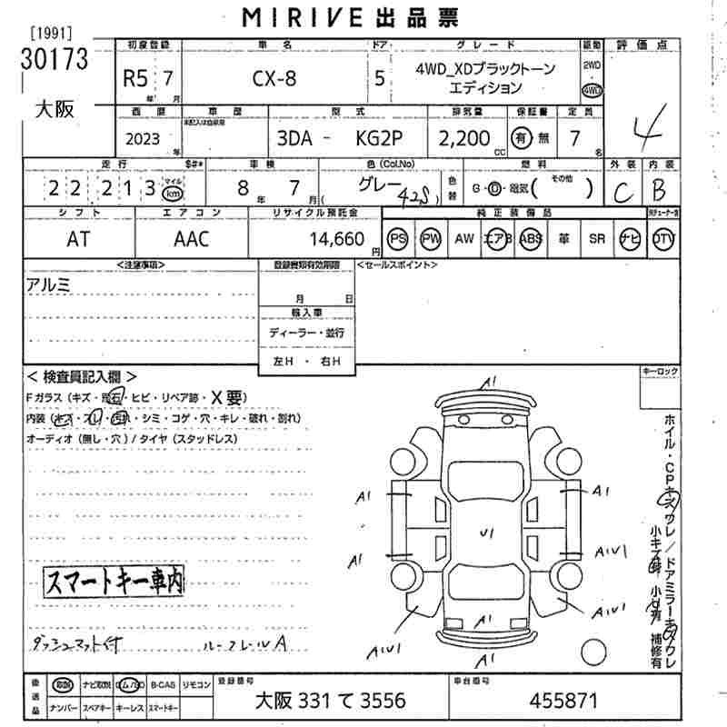 Аукционный лист MAZDA CX-8 2023